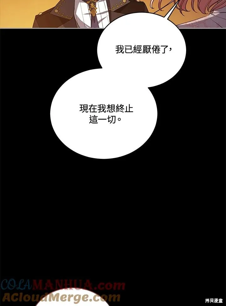 不可接近的小姐,第114话,第85张