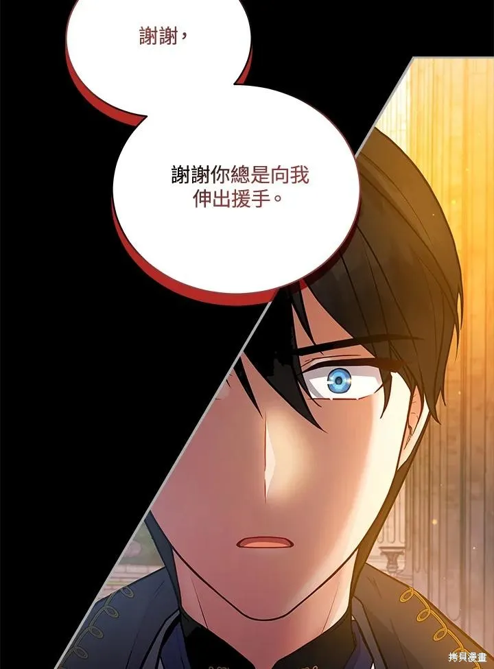 不可接近的小姐,第114话,第86张