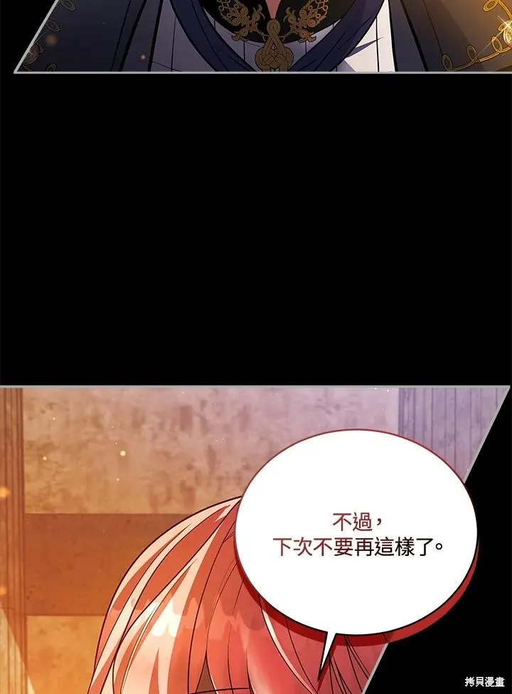 不可接近的小姐,第114话,第87张