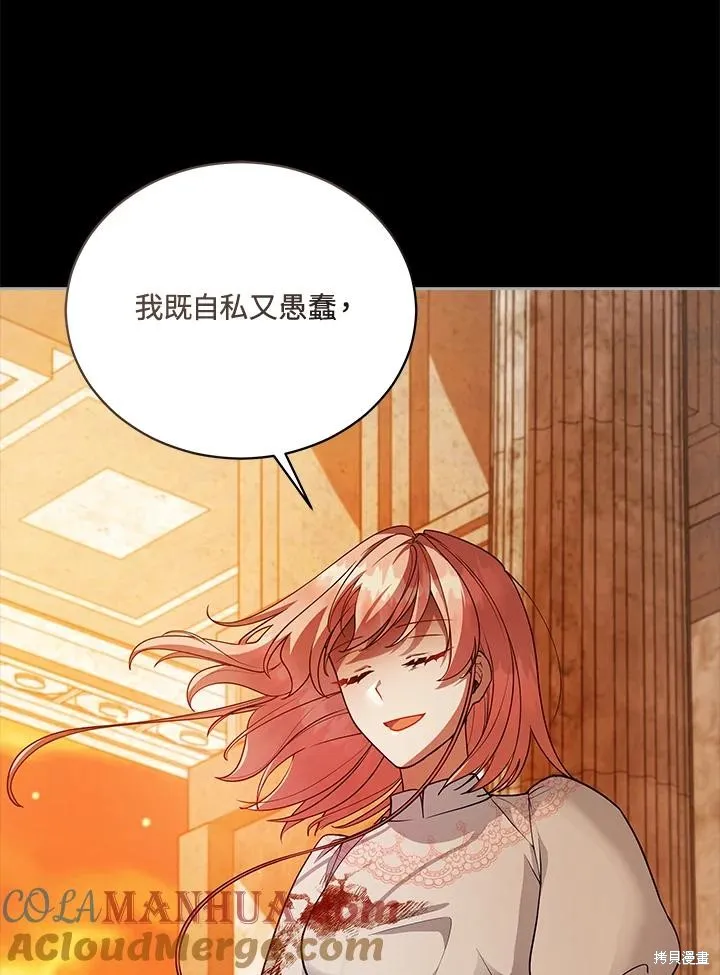 不可接近的小姐,第114话,第89张