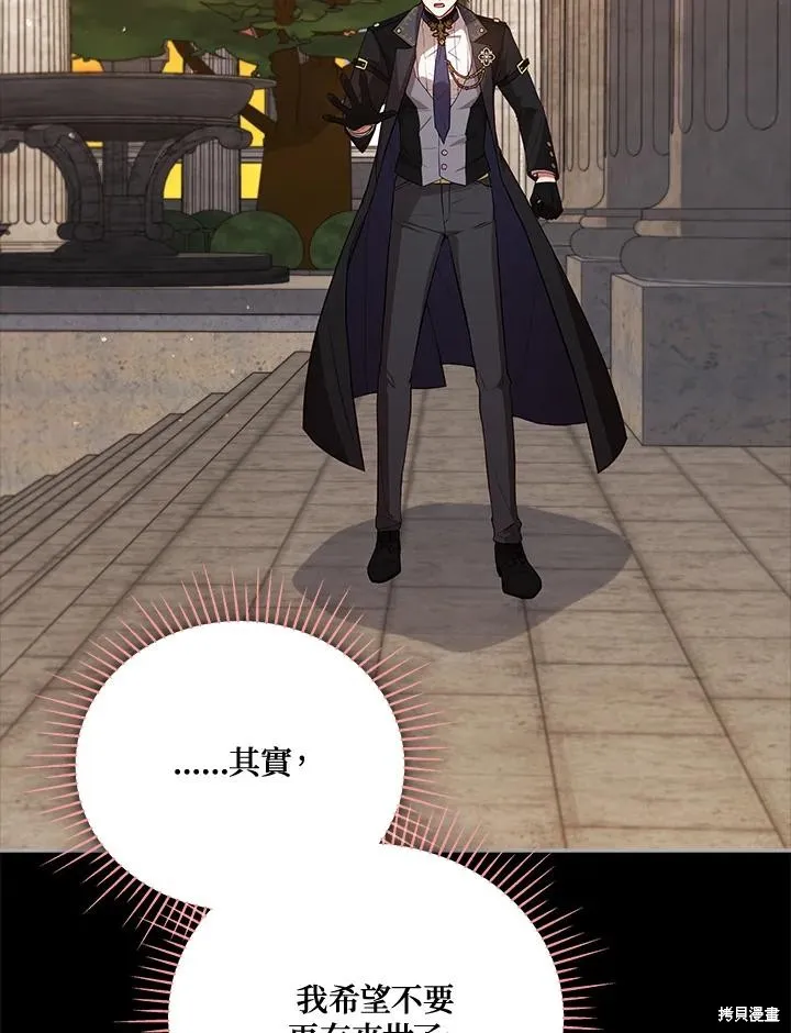 不可接近的小姐,第114话,第92张