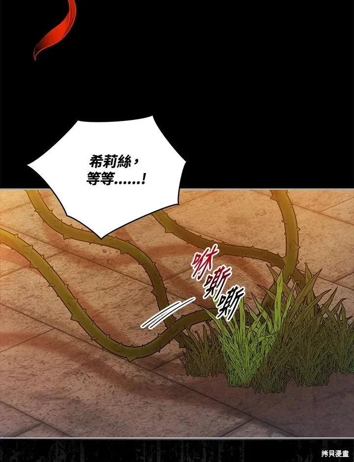 不可接近的小姐,第114话,第95张