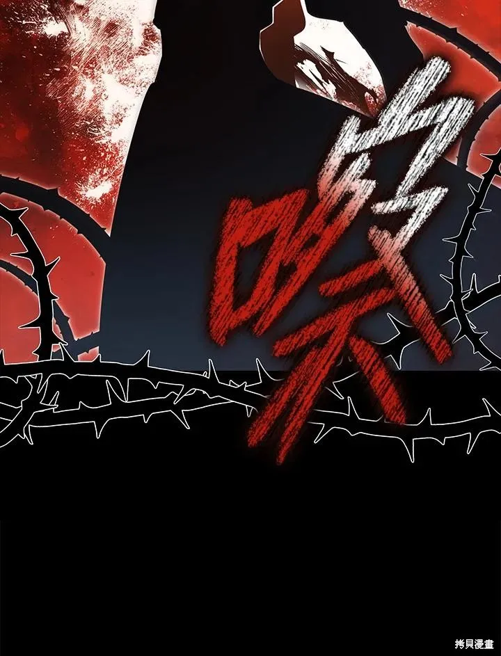 不可接近的小姐,第114话,第98张