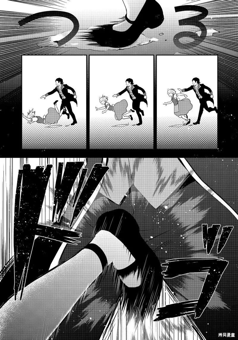 迪阿姆帝國物語 ～從斷頭臺開始的、公主的轉生逆轉傳～,第45话,第25张