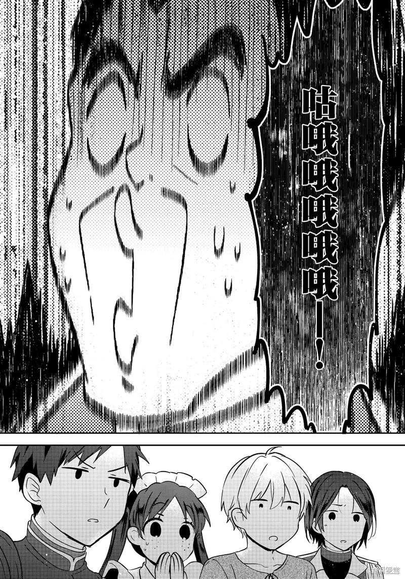 迪阿姆帝國物語 ～從斷頭臺開始的、公主的轉生逆轉傳～,第45话,第26张