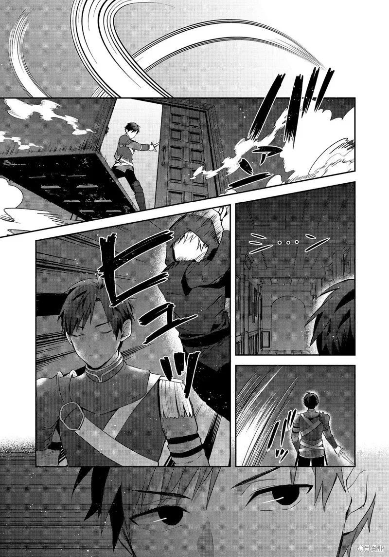 迪阿姆帝國物語 ～從斷頭臺開始的、公主的轉生逆轉傳～,第45话,第3张