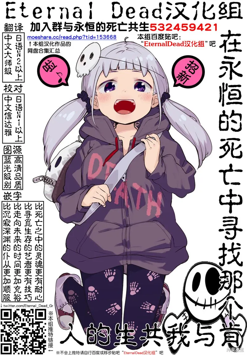 迪阿姆帝國物語 ～從斷頭臺開始的、公主的轉生逆轉傳～,第04话,第38张