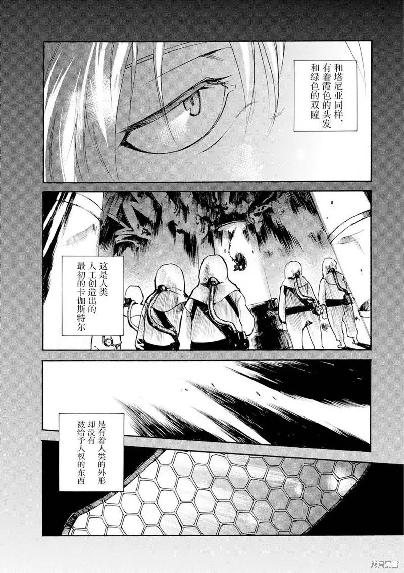 蟲籠的卡伽斯特爾,第14话,第35张