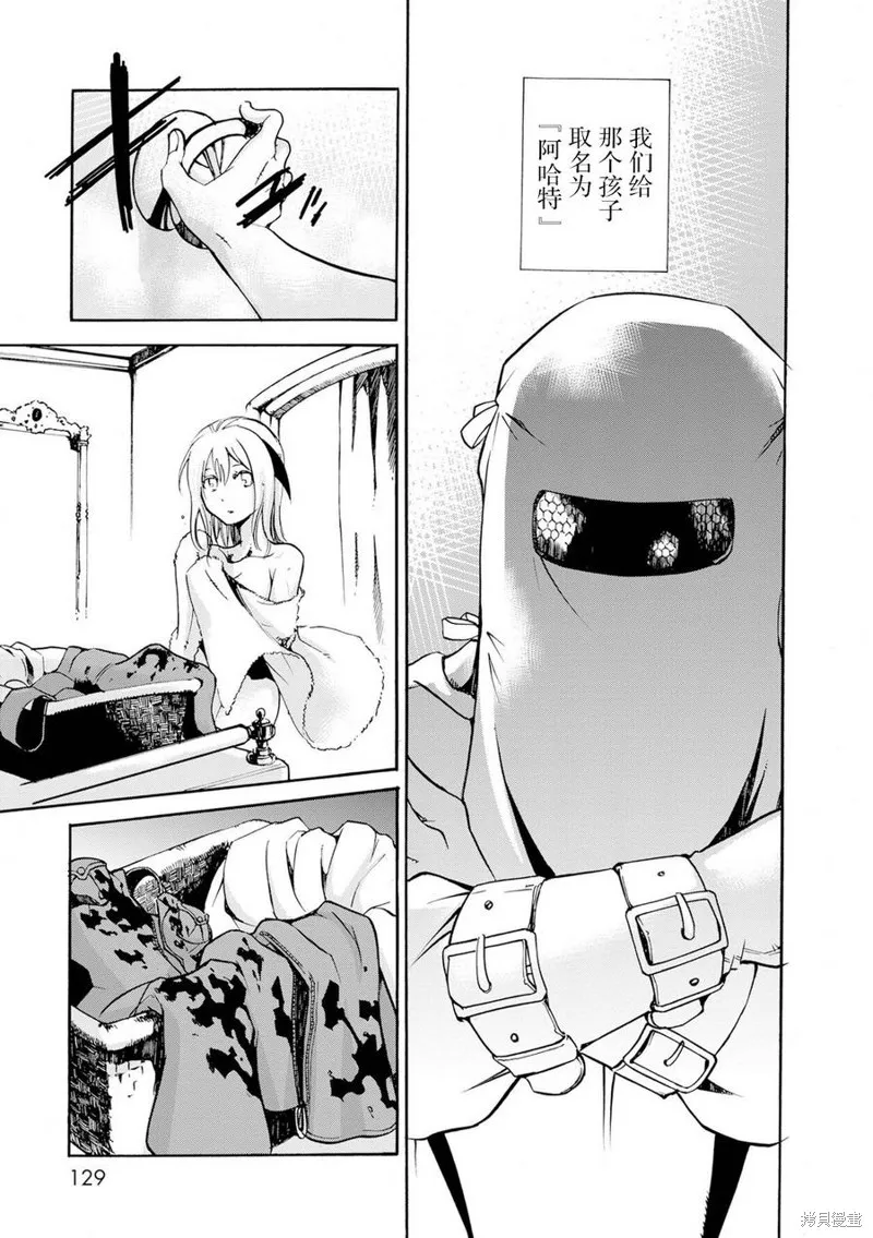 蟲籠的卡伽斯特爾,第14话,第36张
