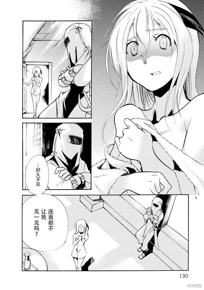 蟲籠的卡伽斯特爾,第14话,第37张