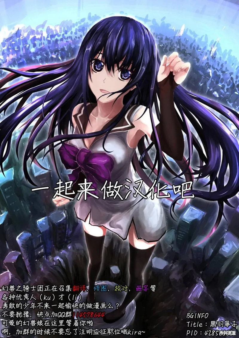蟲籠的卡伽斯特爾,第14话,第44张