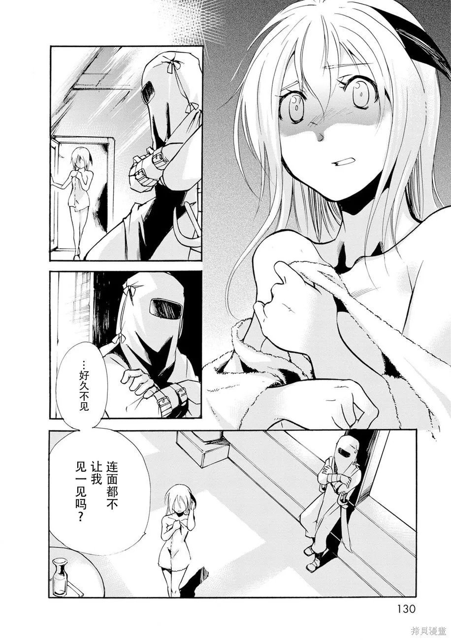 蟲籠的卡伽斯特爾,第04卷,第127张