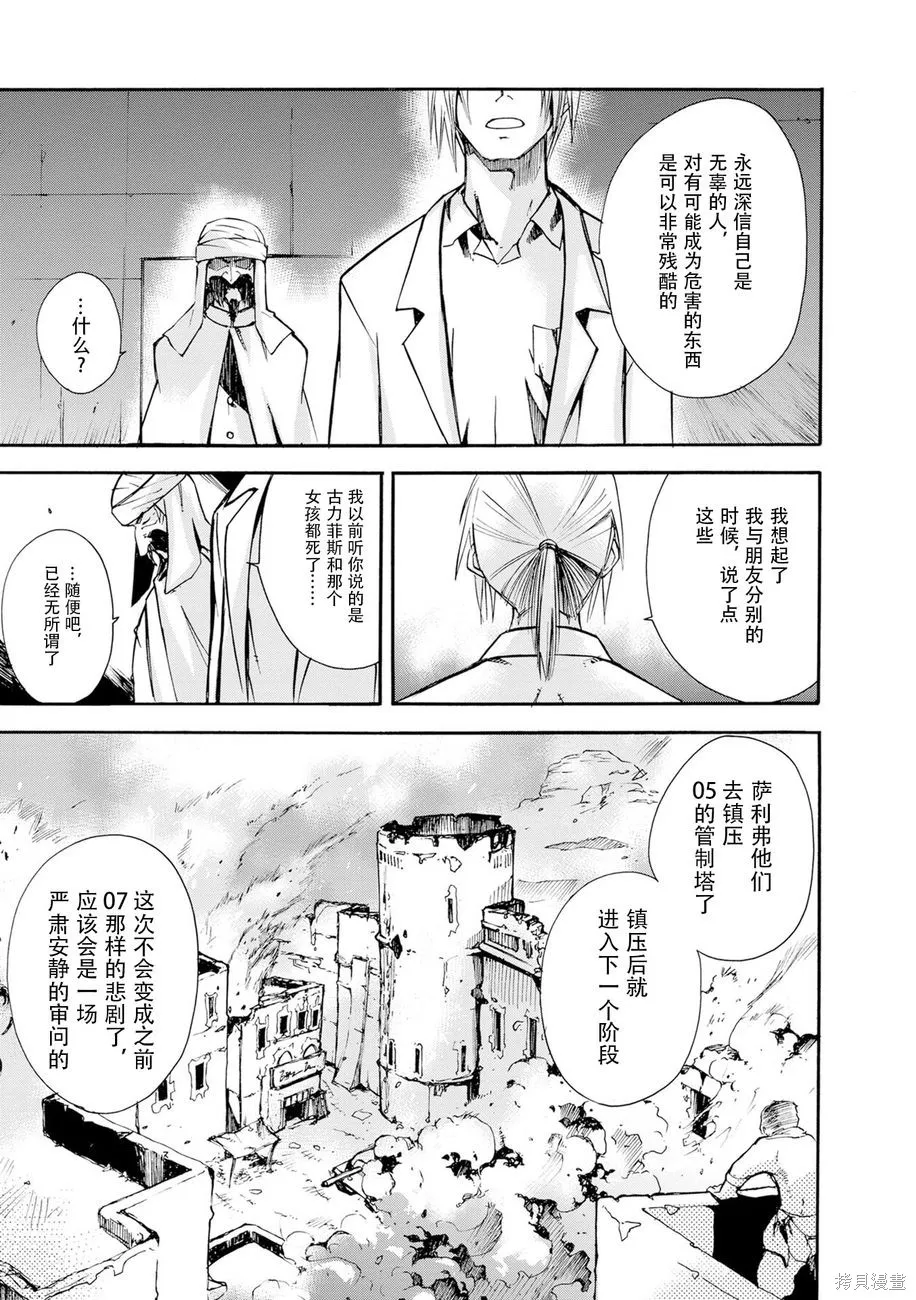 蟲籠的卡伽斯特爾,第04卷,第130张