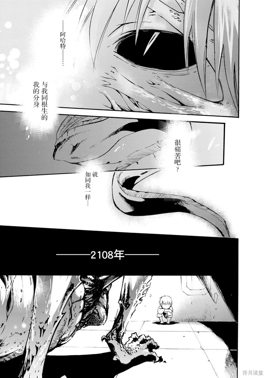 蟲籠的卡伽斯特爾,第04卷,第136张