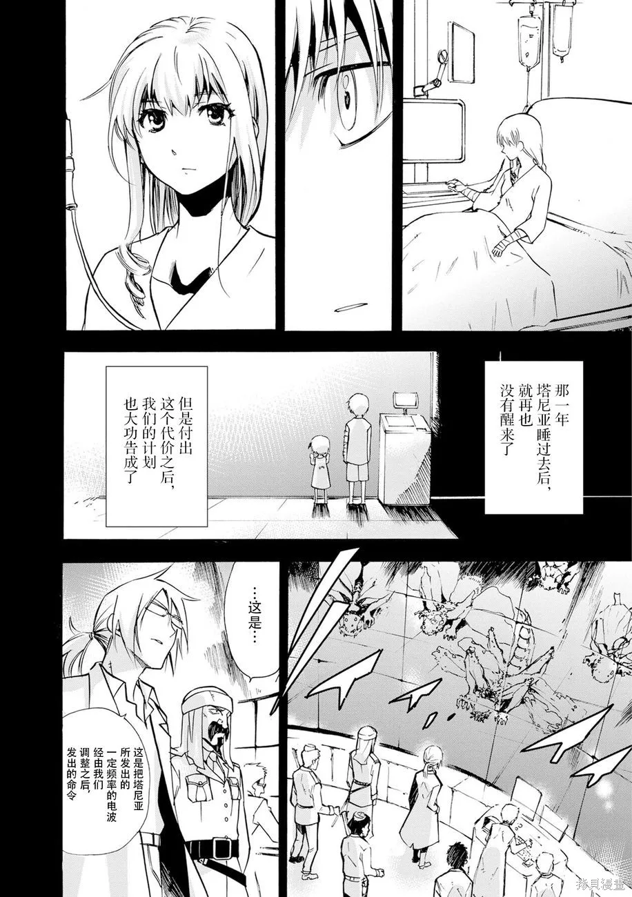 蟲籠的卡伽斯特爾,第04卷,第151张