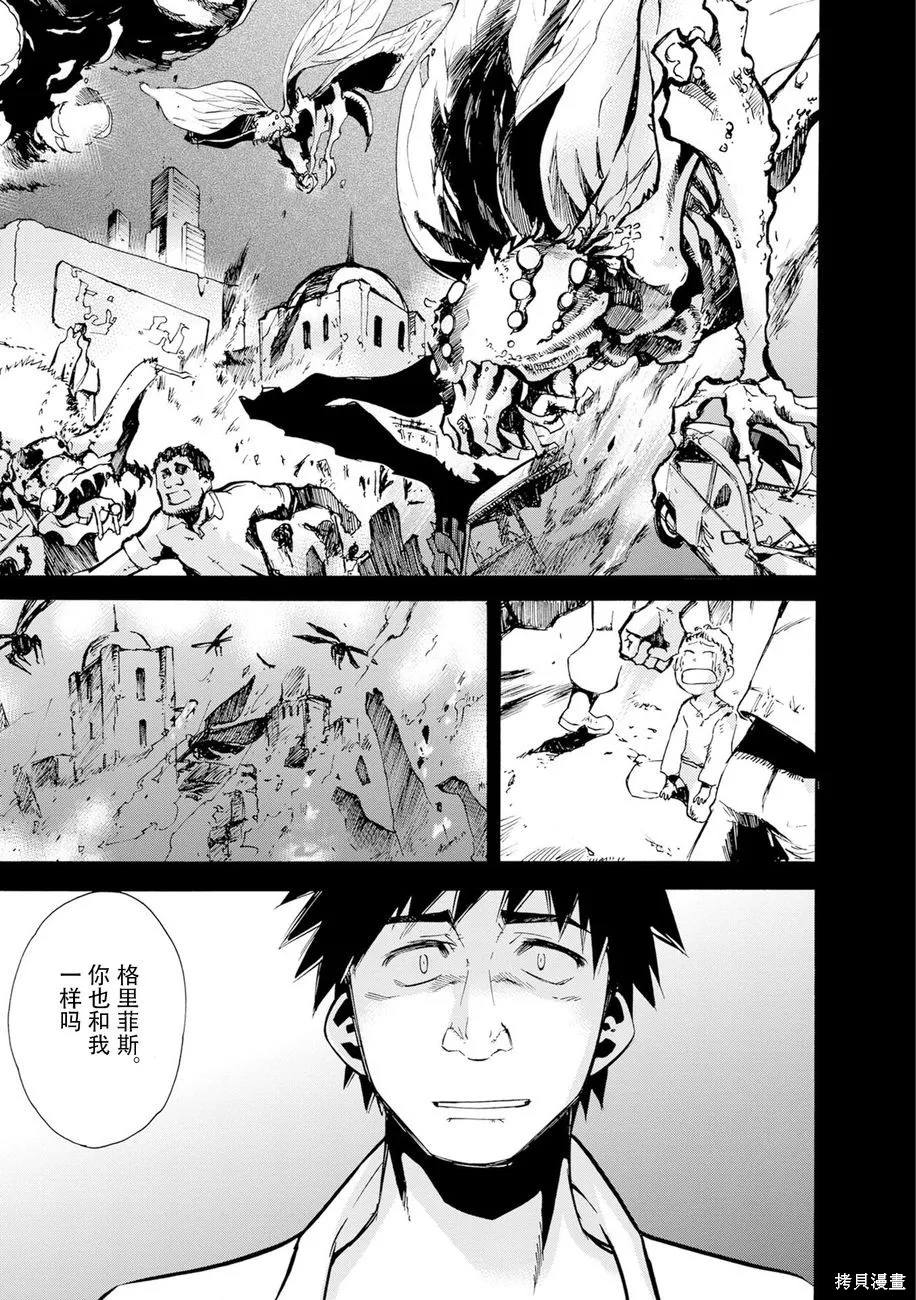 蟲籠的卡伽斯特爾,第04卷,第161张