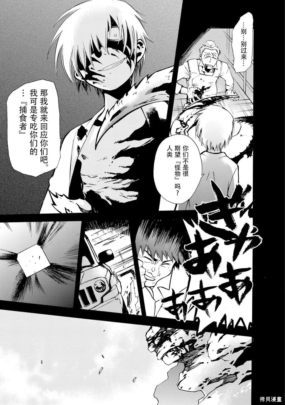 蟲籠的卡伽斯特爾,第04卷,第167张