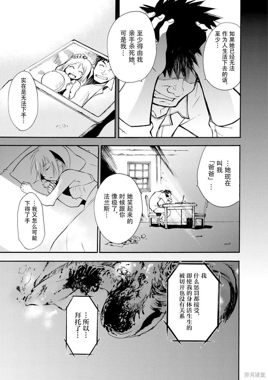蟲籠的卡伽斯特爾,第04卷,第173张