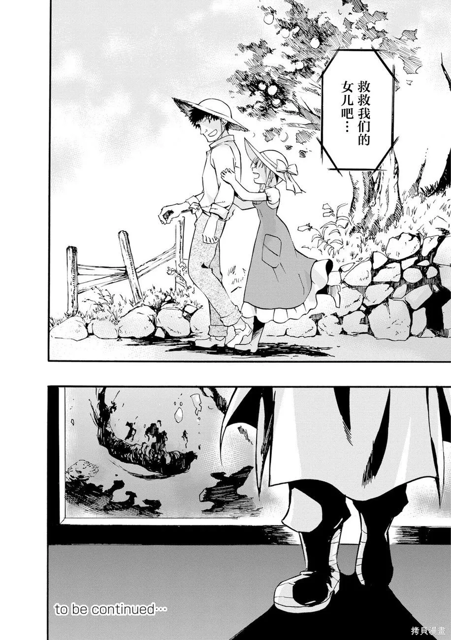 蟲籠的卡伽斯特爾,第04卷,第174张
