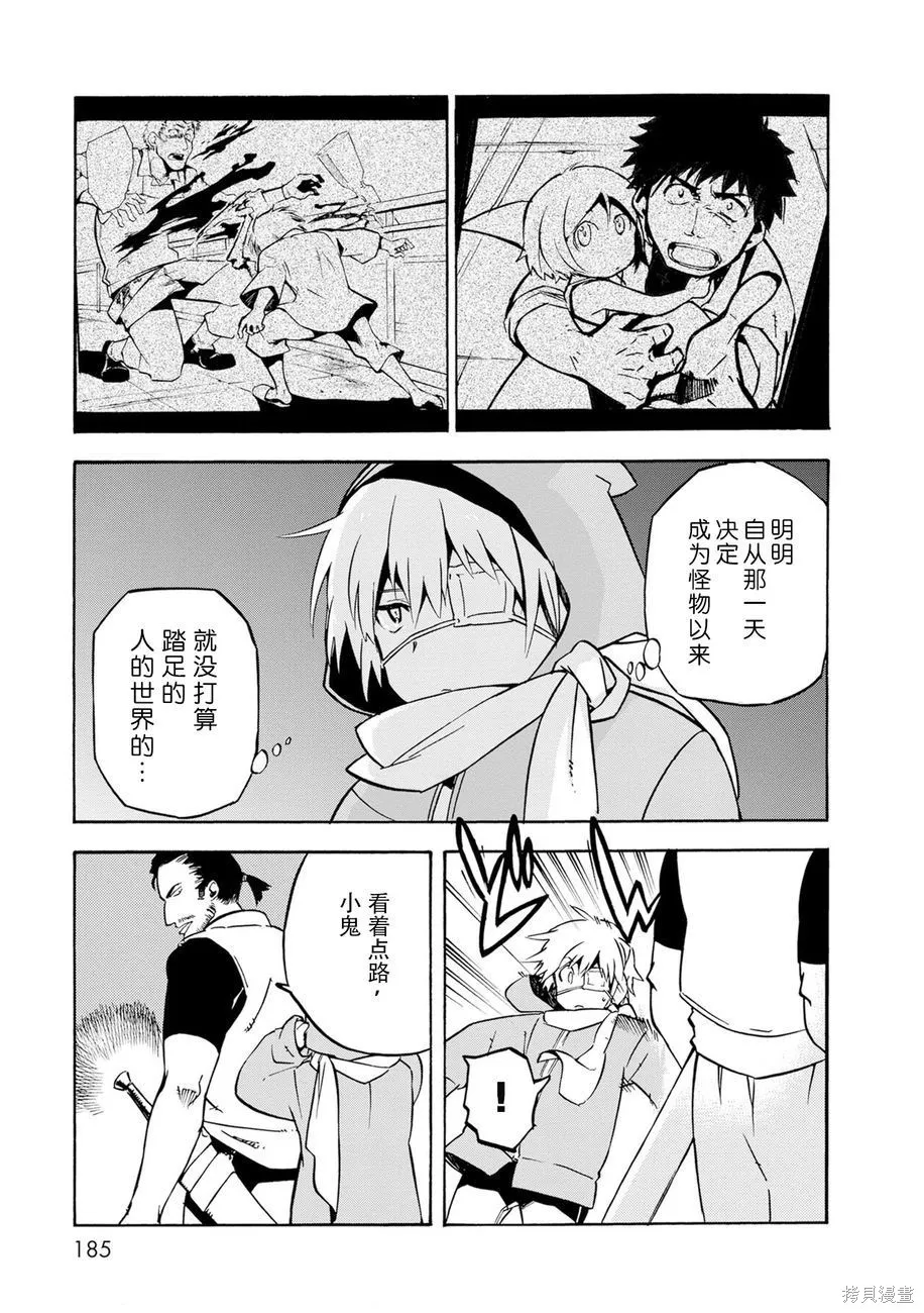蟲籠的卡伽斯特爾,第04卷,第181张
