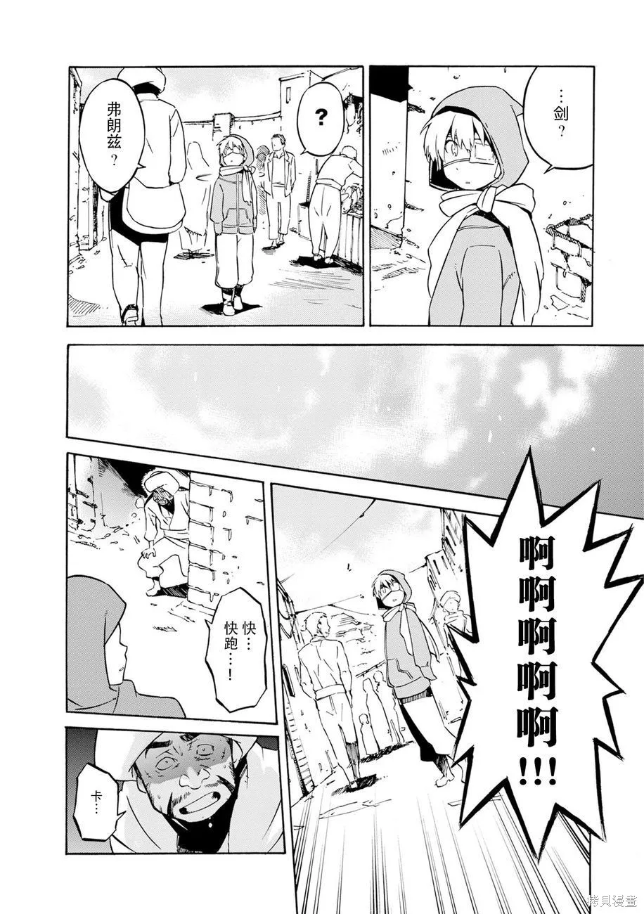 蟲籠的卡伽斯特爾,第04卷,第182张