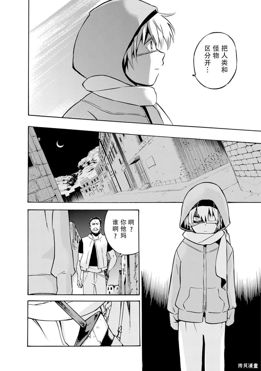 蟲籠的卡伽斯特爾,第04卷,第186张