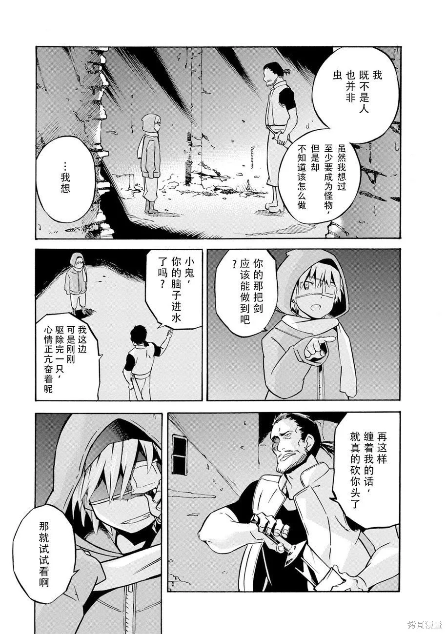 蟲籠的卡伽斯特爾,第04卷,第187张