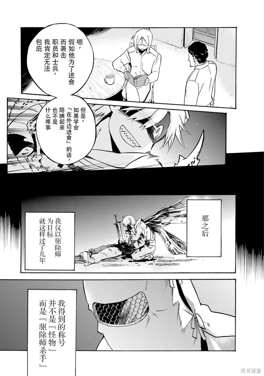 蟲籠的卡伽斯特爾,第04卷,第189张