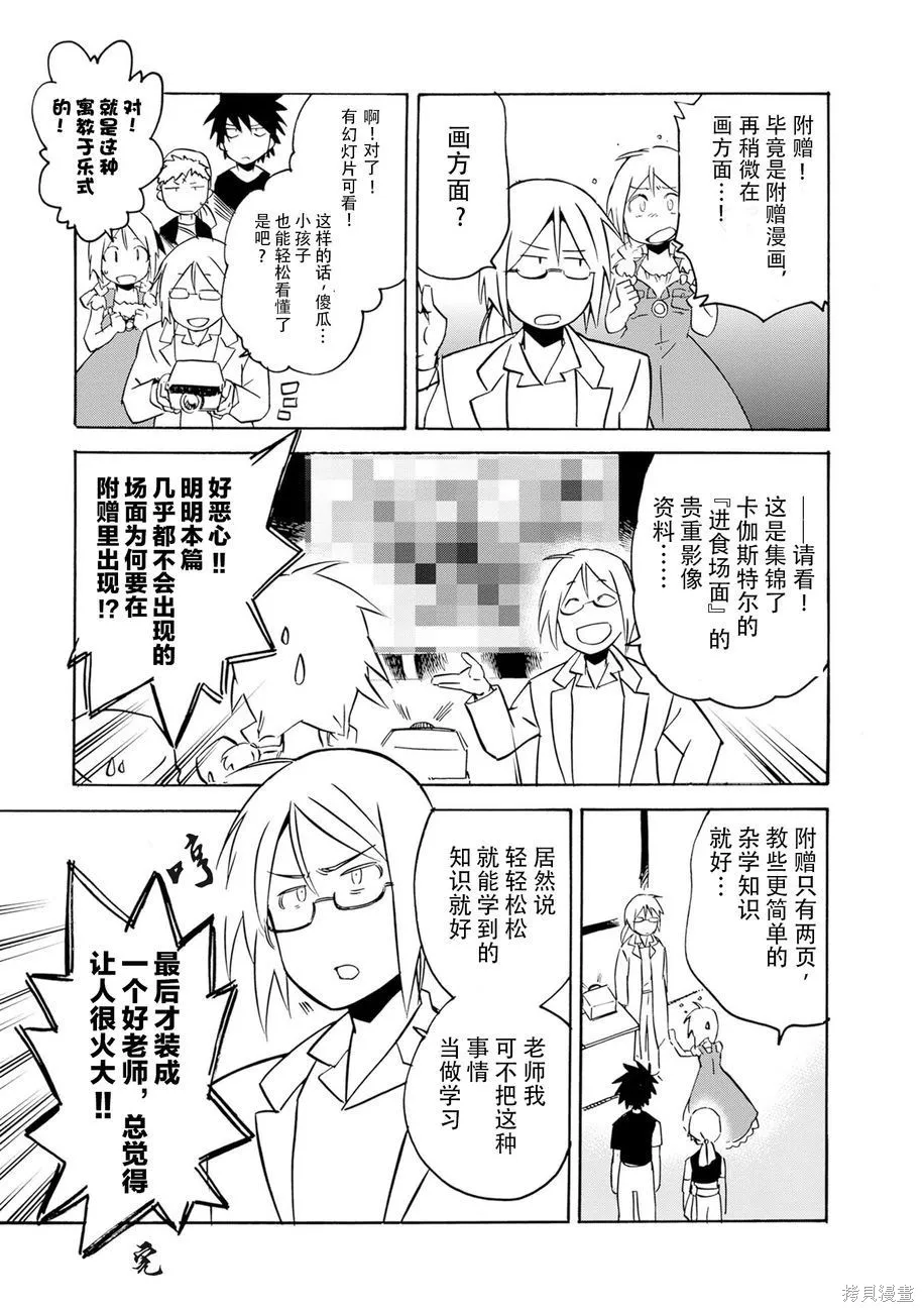 蟲籠的卡伽斯特爾,第04卷,第193张