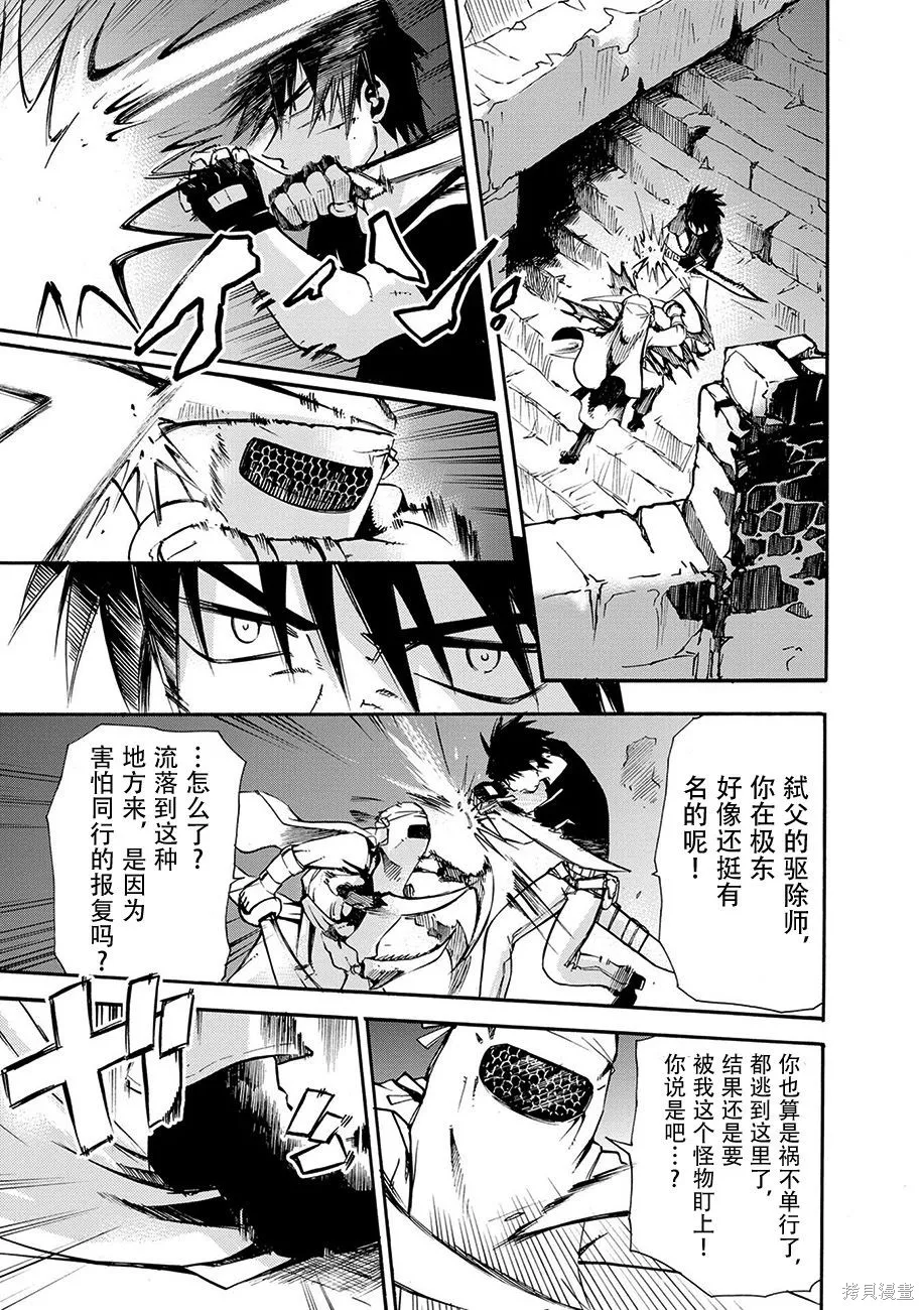 蟲籠的卡伽斯特爾,第04卷,第72张