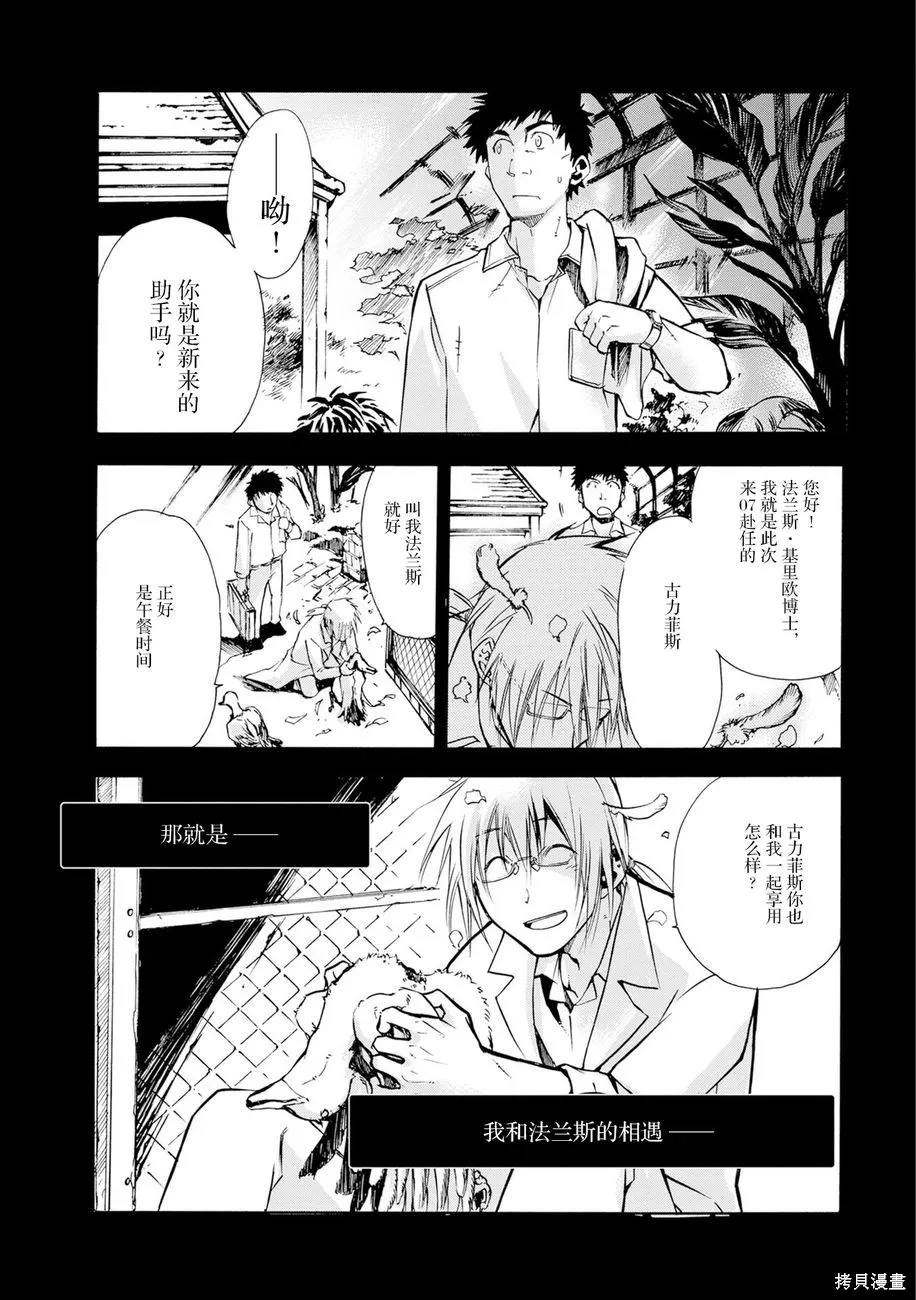 蟲籠的卡伽斯特爾,第04卷,第91张