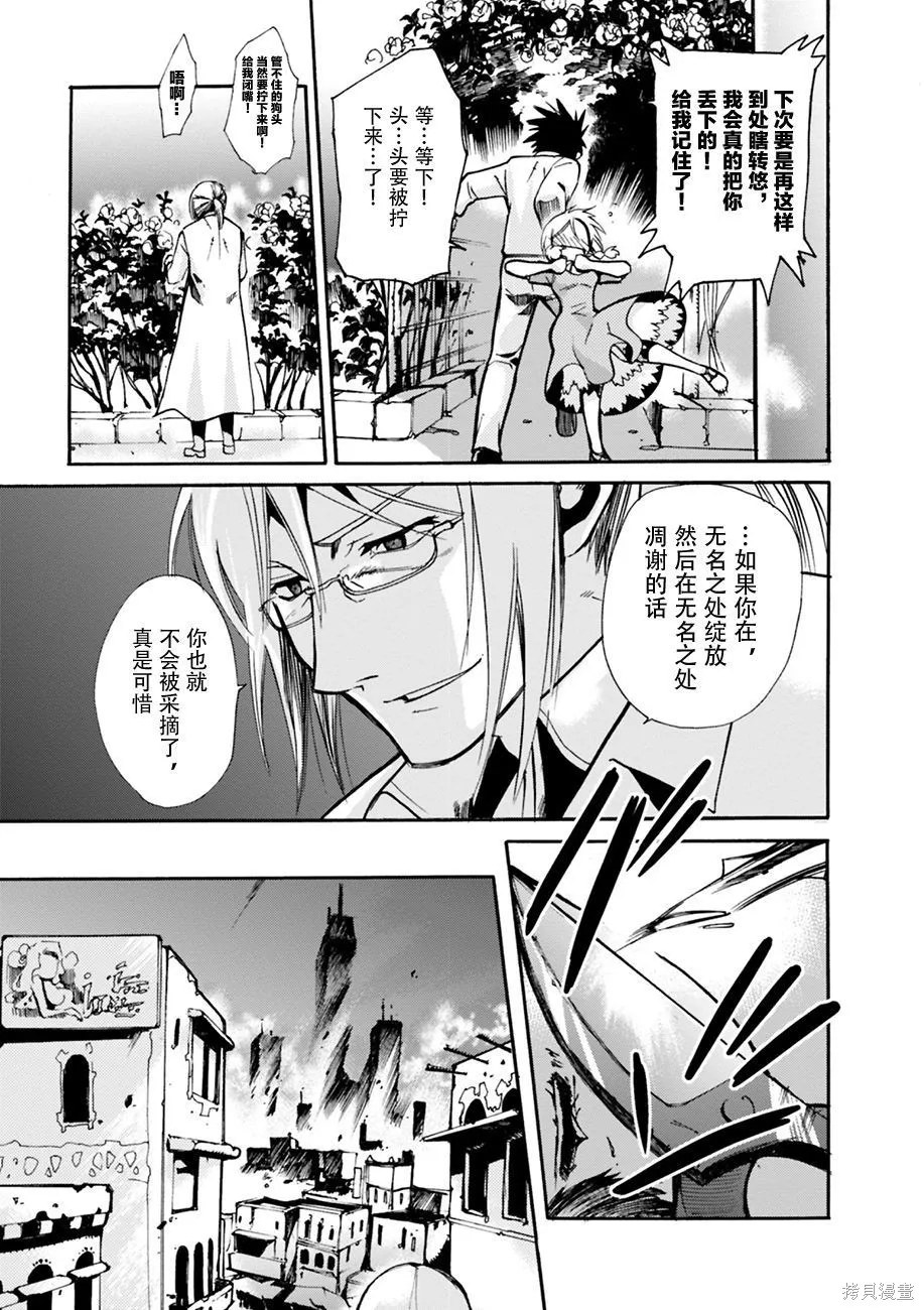 蟲籠的卡伽斯特爾,第02卷,第102张