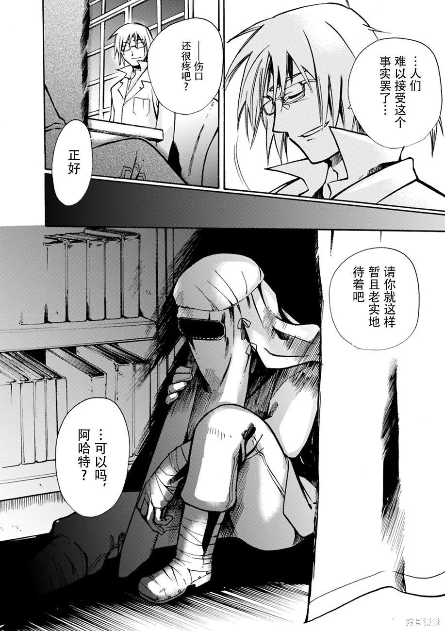 蟲籠的卡伽斯特爾,第02卷,第115张