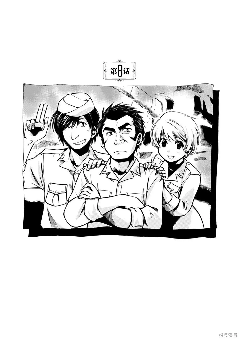 蟲籠的卡伽斯特爾,第02卷,第118张