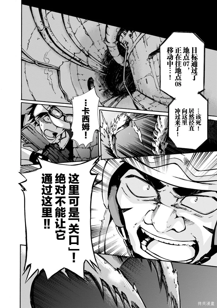 蟲籠的卡伽斯特爾,第02卷,第119张