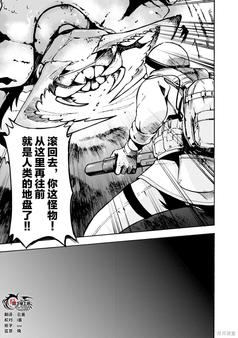 蟲籠的卡伽斯特爾,第02卷,第120张