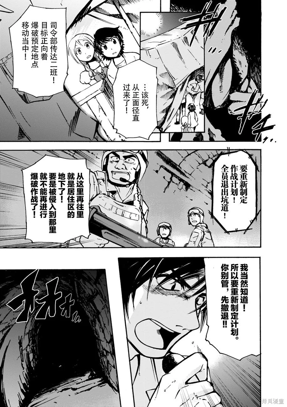 蟲籠的卡伽斯特爾,第02卷,第148张
