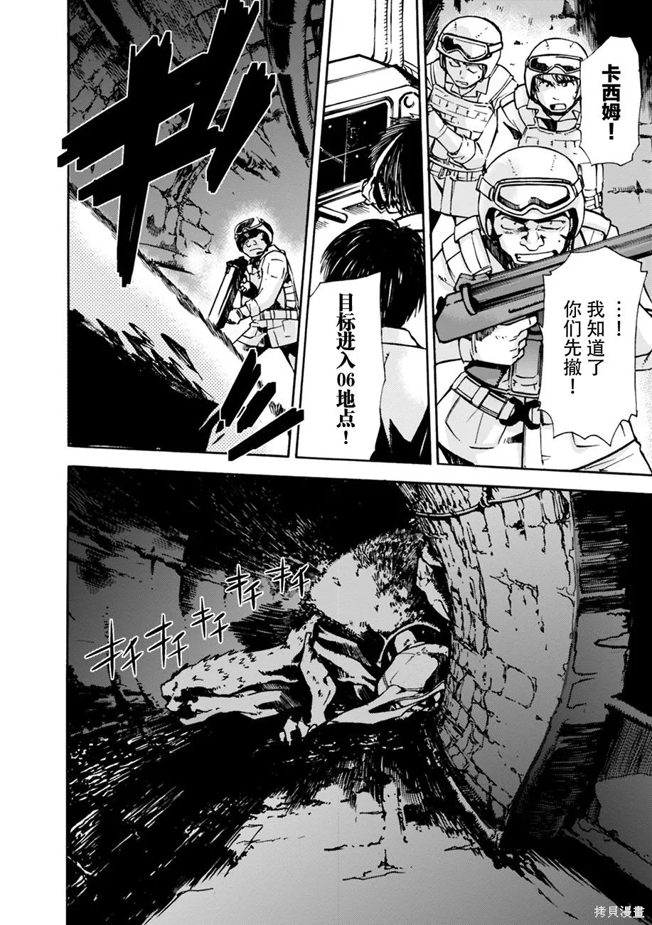 蟲籠的卡伽斯特爾,第02卷,第149张