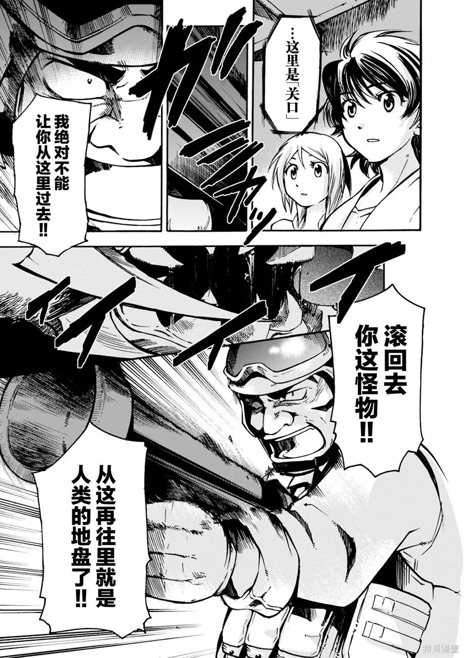 蟲籠的卡伽斯特爾,第02卷,第150张