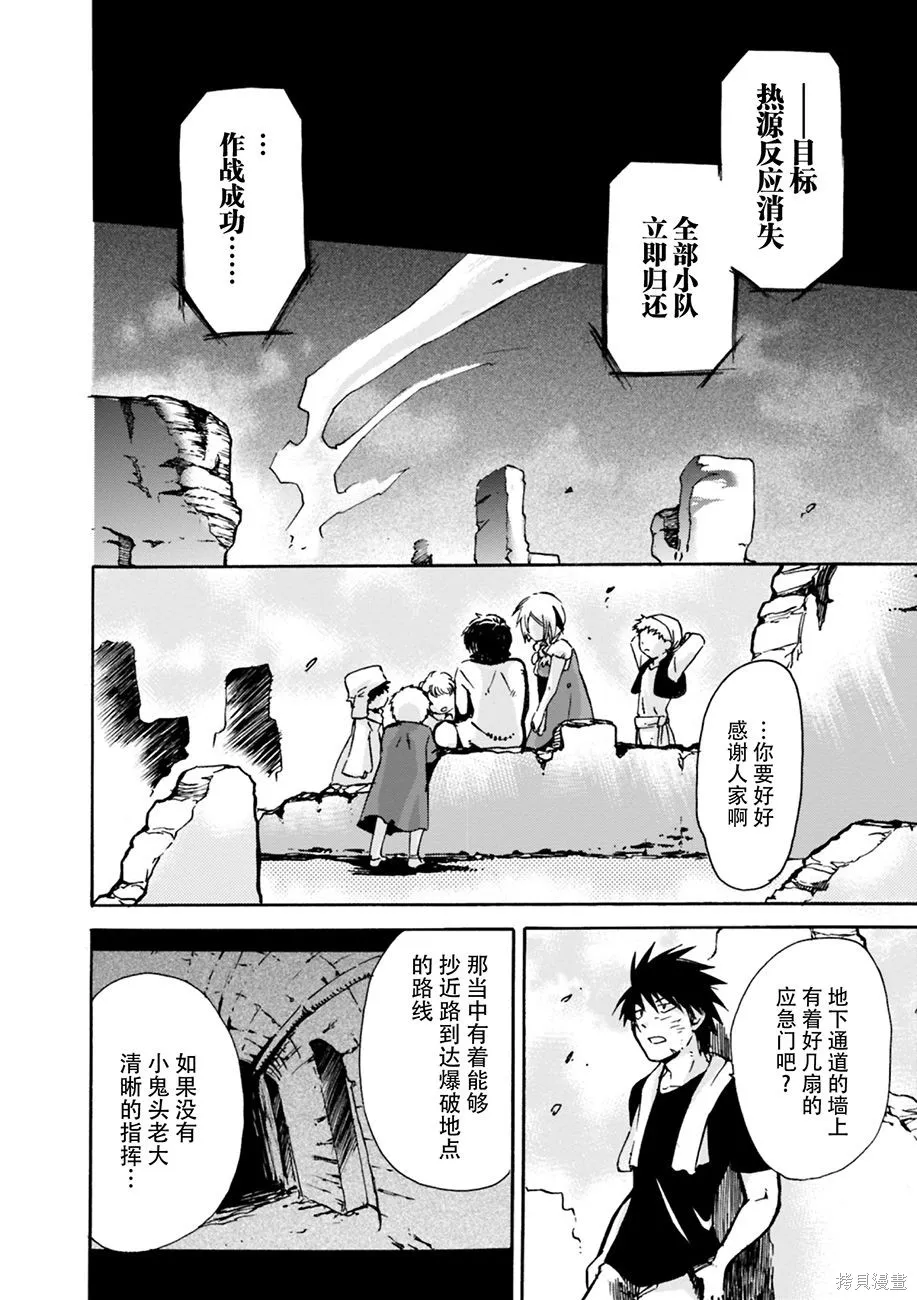 蟲籠的卡伽斯特爾,第02卷,第158张