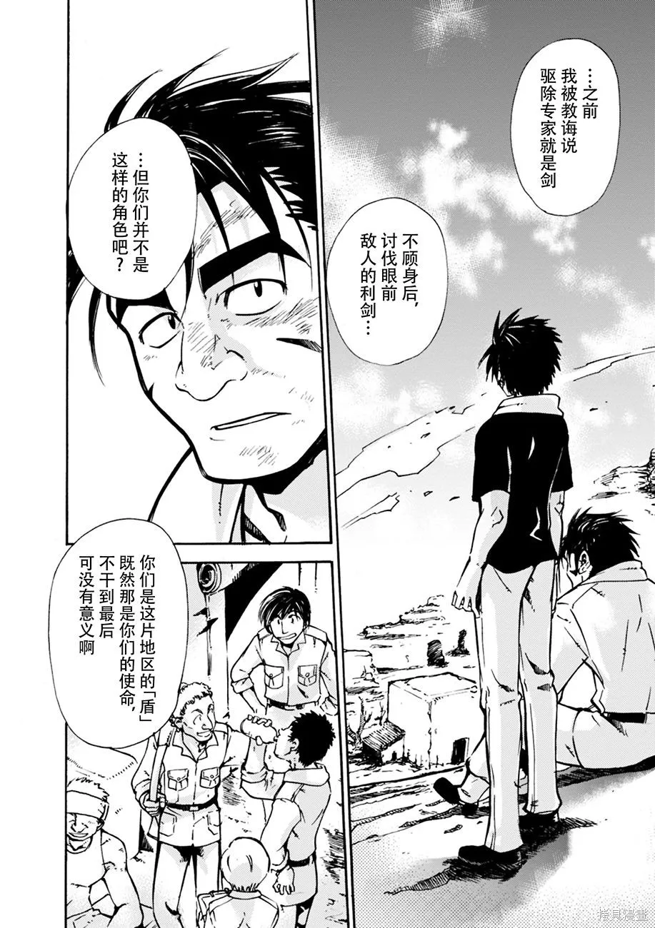 蟲籠的卡伽斯特爾,第02卷,第160张