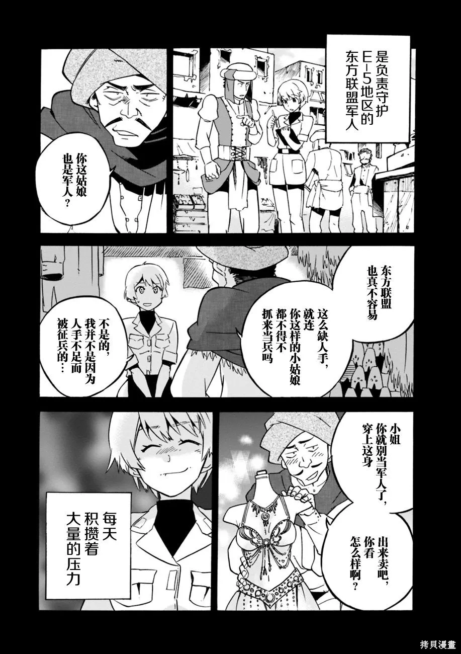 蟲籠的卡伽斯特爾,第02卷,第167张