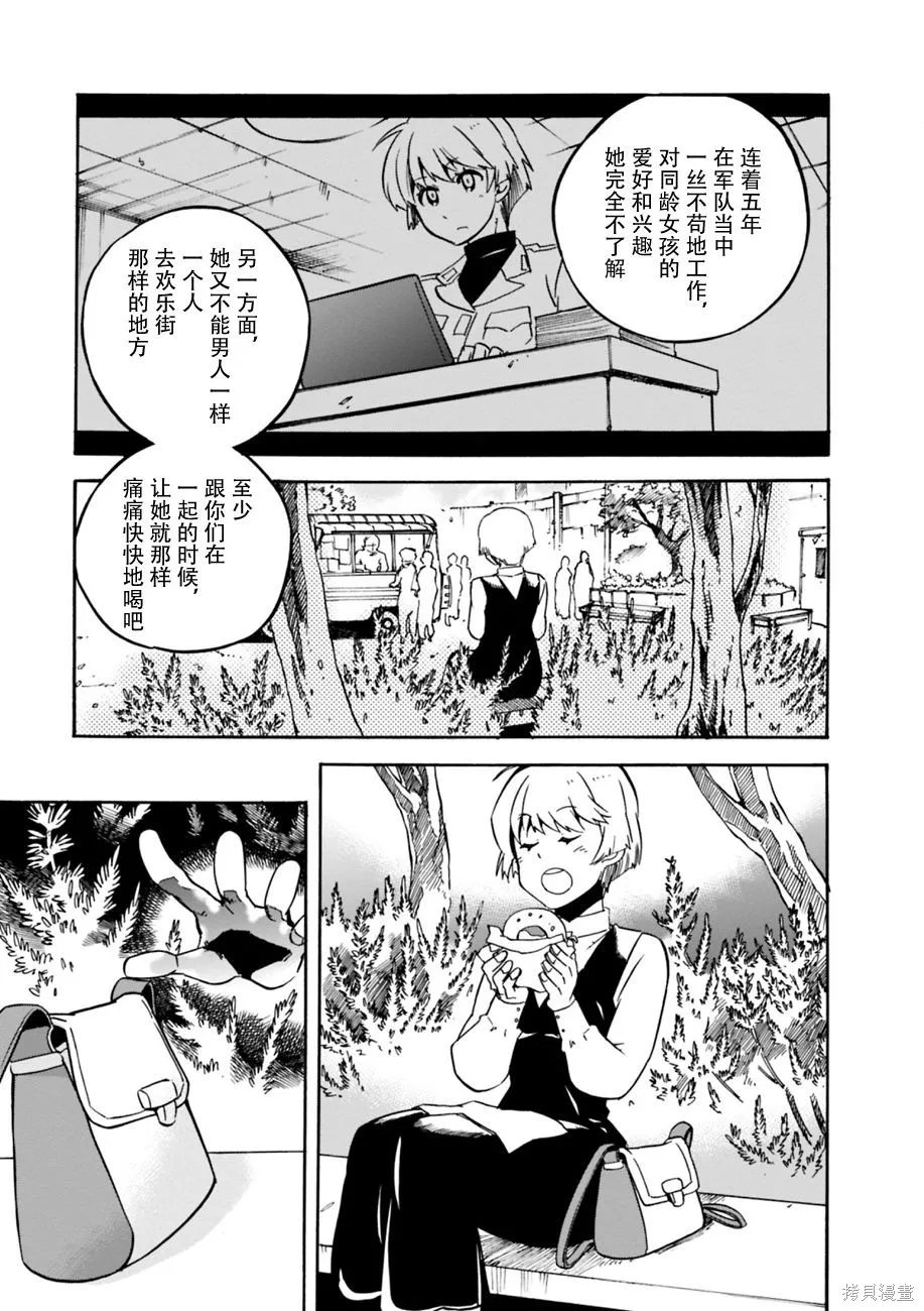 蟲籠的卡伽斯特爾,第02卷,第169张