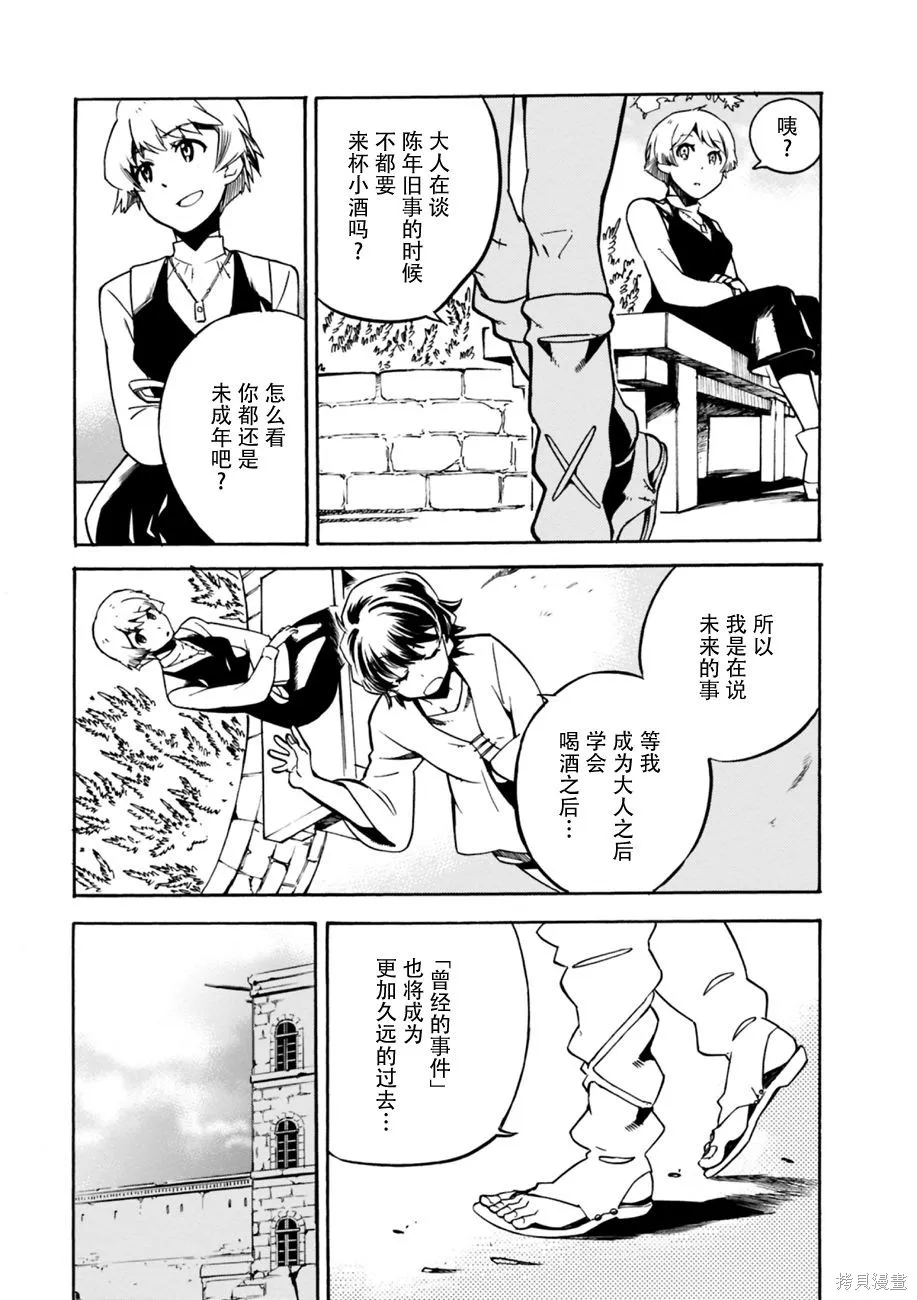蟲籠的卡伽斯特爾,第02卷,第173张