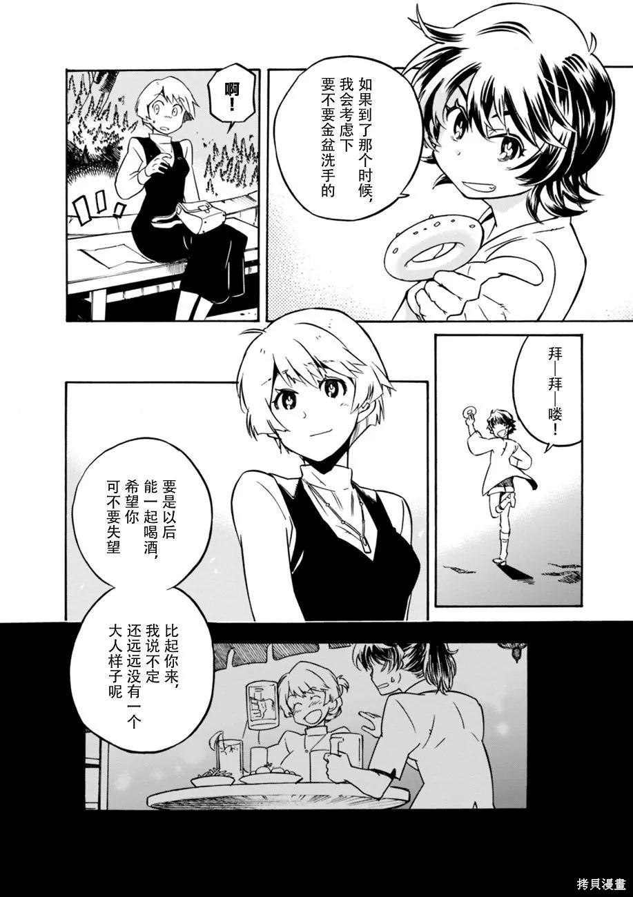 蟲籠的卡伽斯特爾,第02卷,第174张