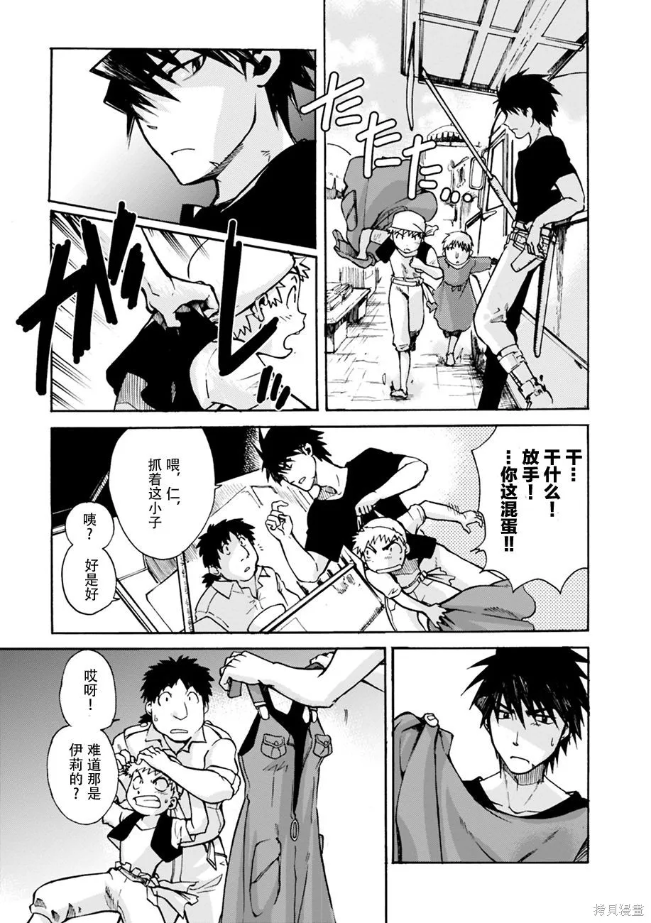 蟲籠的卡伽斯特爾,第02卷,第29张