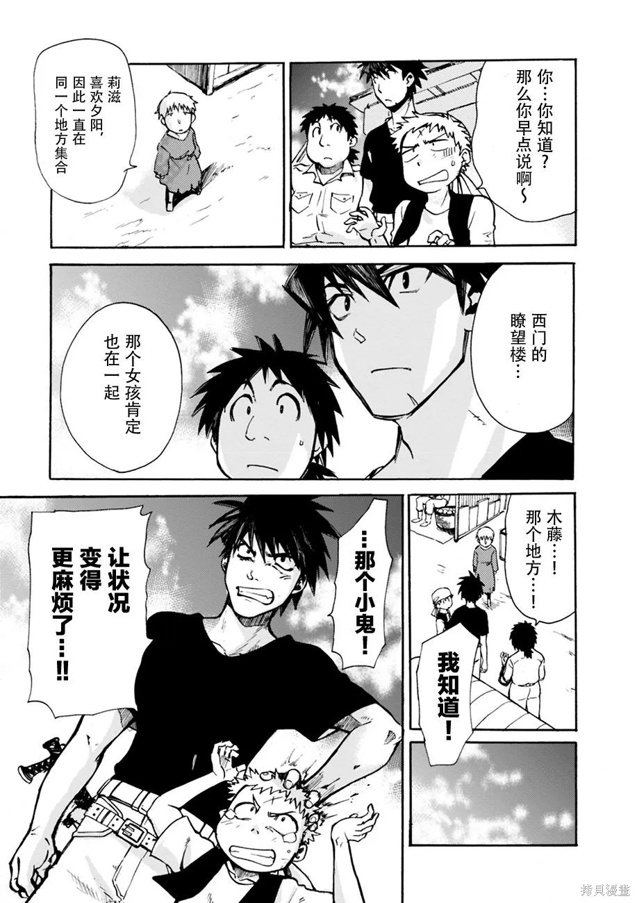 蟲籠的卡伽斯特爾,第02卷,第31张
