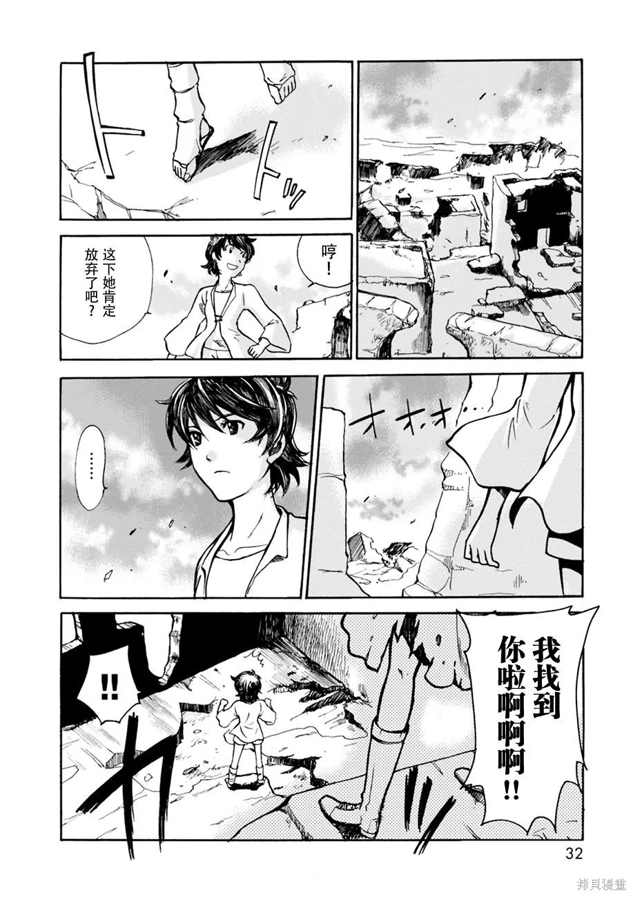 蟲籠的卡伽斯特爾,第02卷,第32张