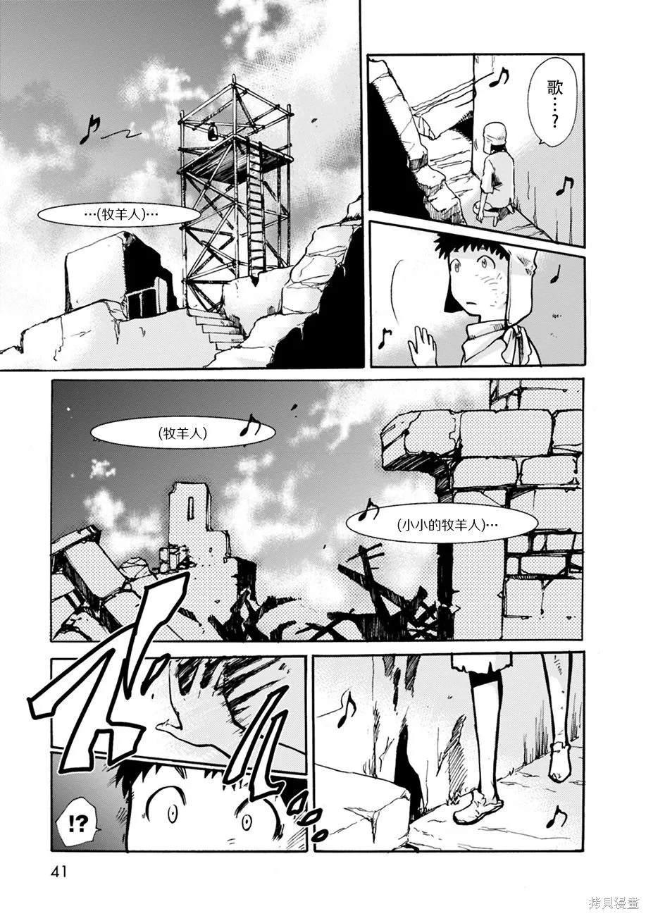 蟲籠的卡伽斯特爾,第02卷,第41张