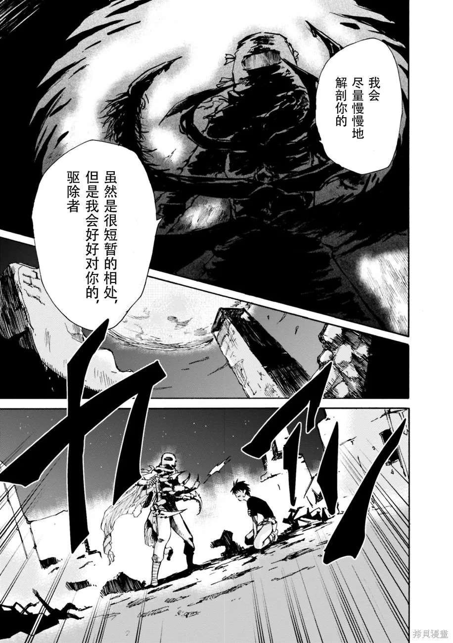 蟲籠的卡伽斯特爾,第02卷,第71张